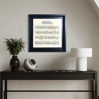 Ayat ul Kursi Black Thuluth Calligraphy Design Stone Art Clearance