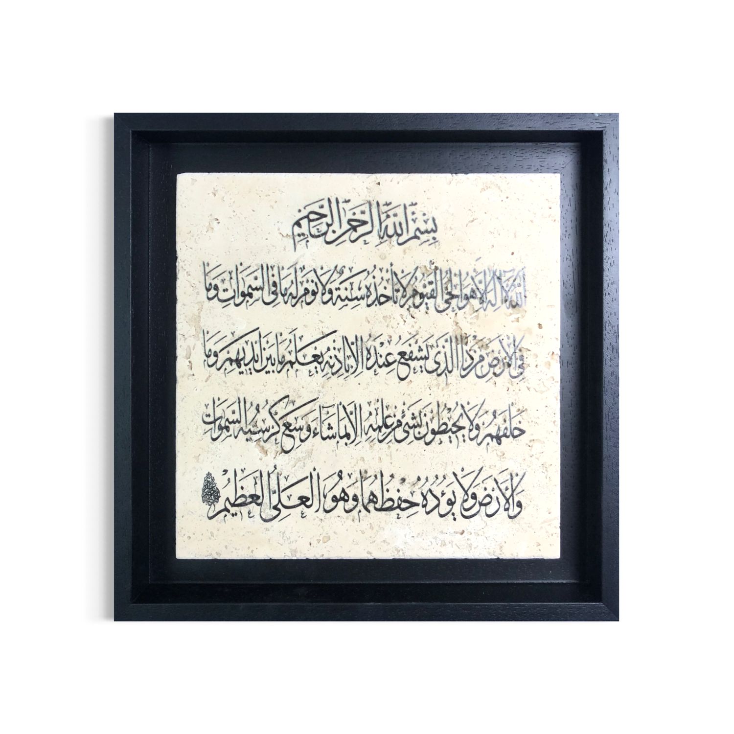 Ayat ul Kursi Black Thuluth Calligraphy Design Stone Art Clearance Ayat ul Kursi Black Thuluth Calligraphy Design Stone Art Clearance