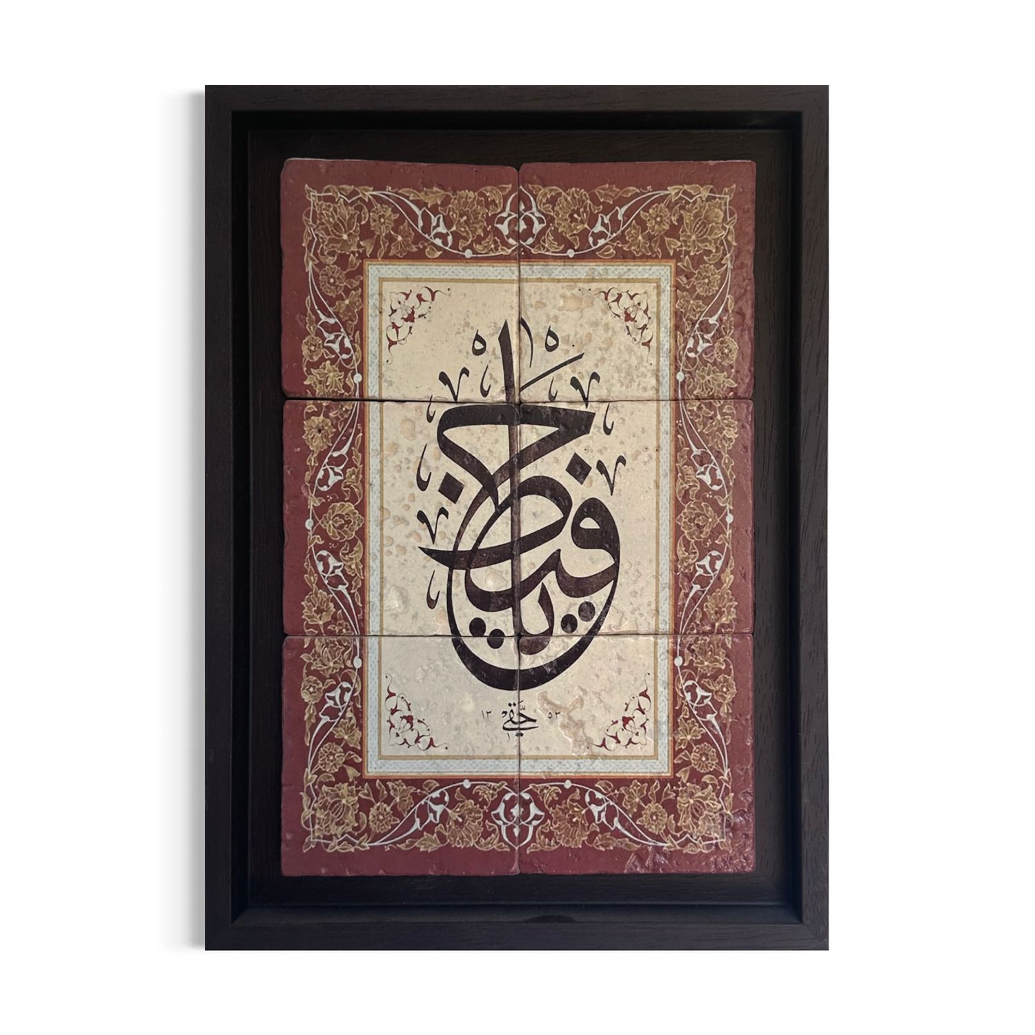 Ya Hafīẓ – The Preserver of Every Home Stone Art, Frame Colour: Black