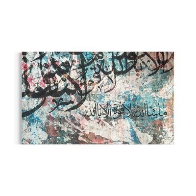 Mashallah – Jade Thuluth Calligraphy Canvas Clearance Mashallah – Jade Thuluth Calligraphy Canvas Clearance