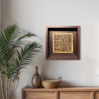 Testimony of Faith - Shahadah Kufic Square Design Stone Art Clearance