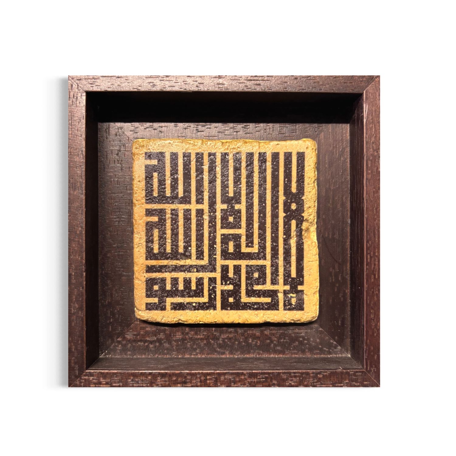 Testimony of Faith - Shahadah Kufic Square Design Stone Art Clearance Testimony of Faith - Shahadah Kufic Square Design Stone Art Clearance, Size: Small, Frame Colour: Brown