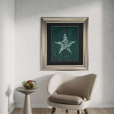 Bismillah Star Calligraphy Design in Silver Curved Frame