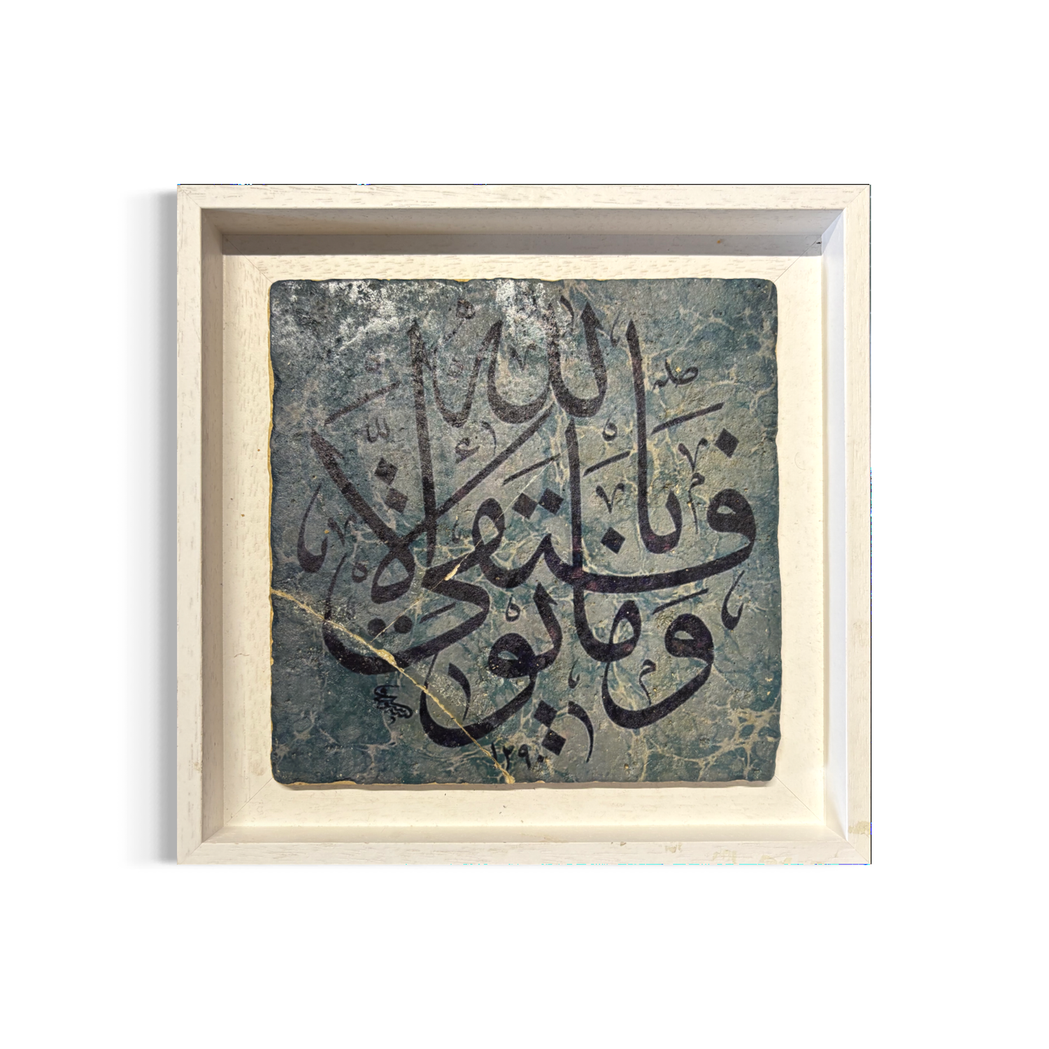 Surah Hud - My success is only by Allah Traditional Design Stone Art Clearance