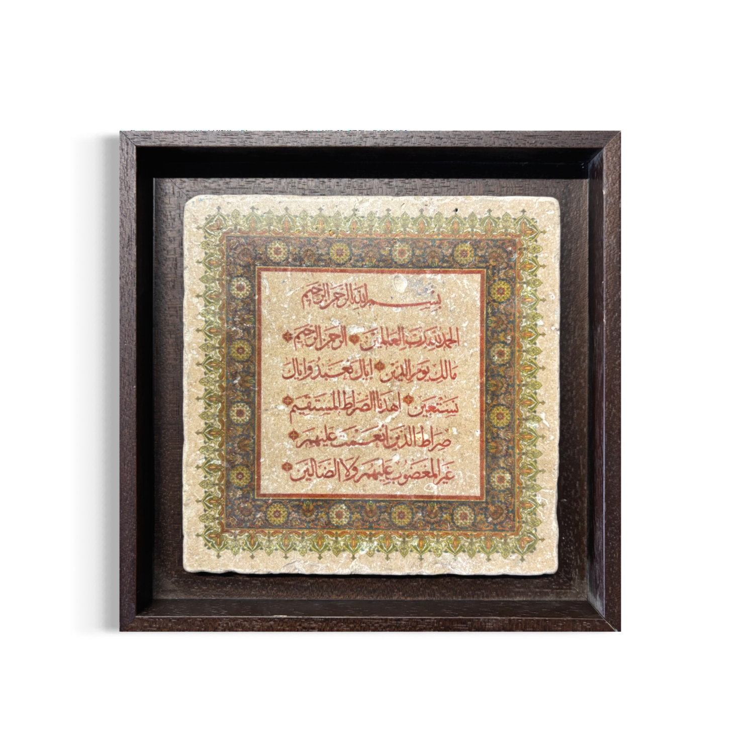 Surah Al Fatiha Green Border Traditional Design Stone Art Clearance
