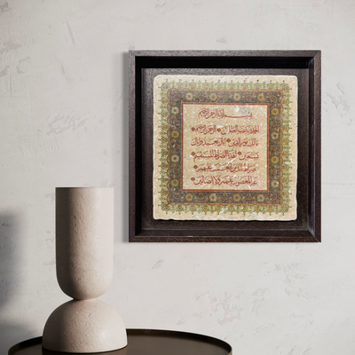 Surah Al Fatiha Green Border Traditional Design Stone Art Clearance