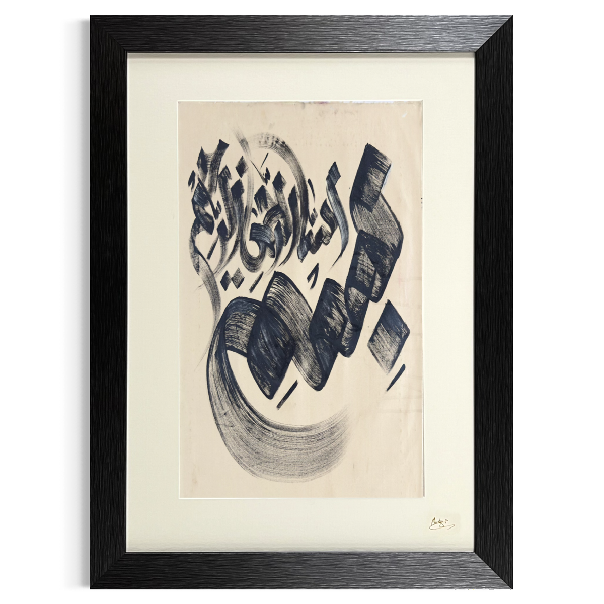 Bismillah Chinese Brushstroke Sini Calligraphy Oil Painting