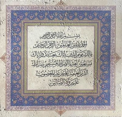 Custom Frame Order - Amna Qureshi