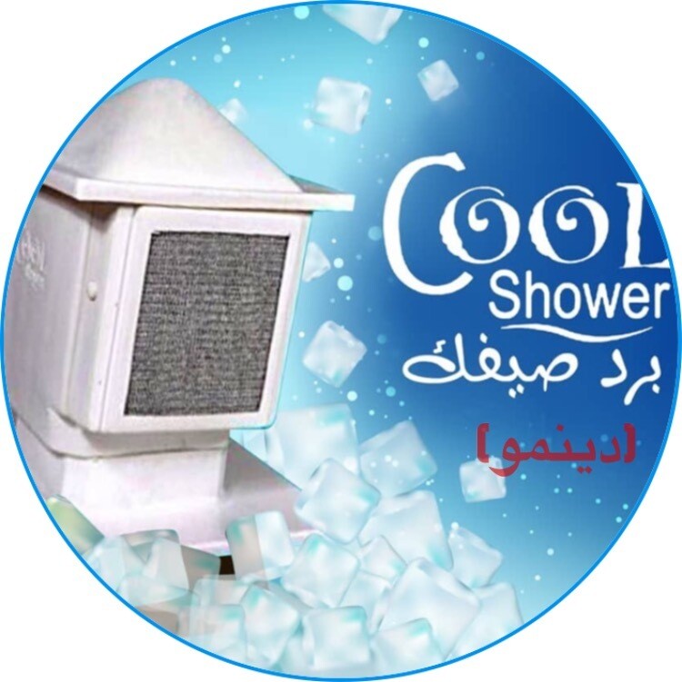 cool shower