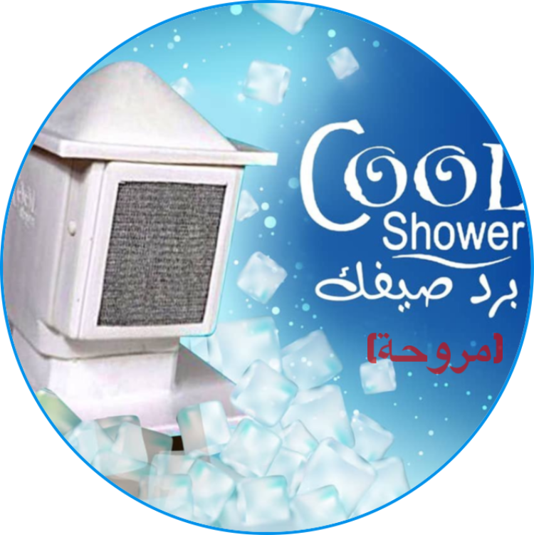 cool shower