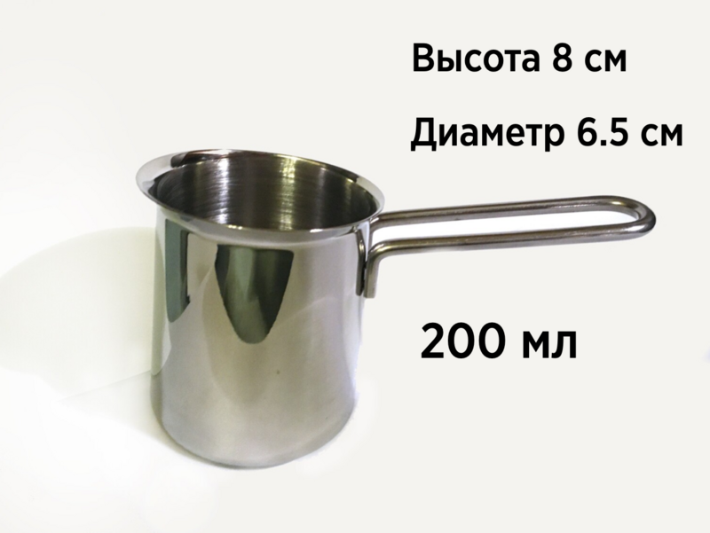 Турка 200 мл Zepter