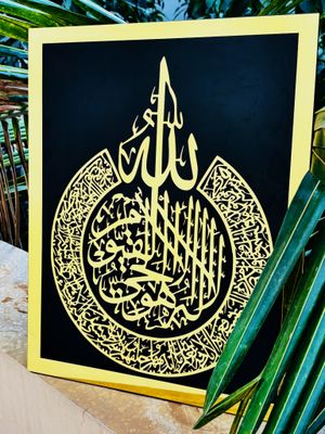 Islamic Aytal Kursi Wall Art| Beautiful Islamic Wall Art | Cash on Delivery Available