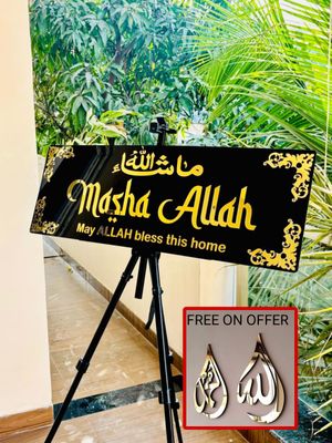 Mashallah Acrylic Wall Art | Arabic and English| Beautiful Islamic Wall Art