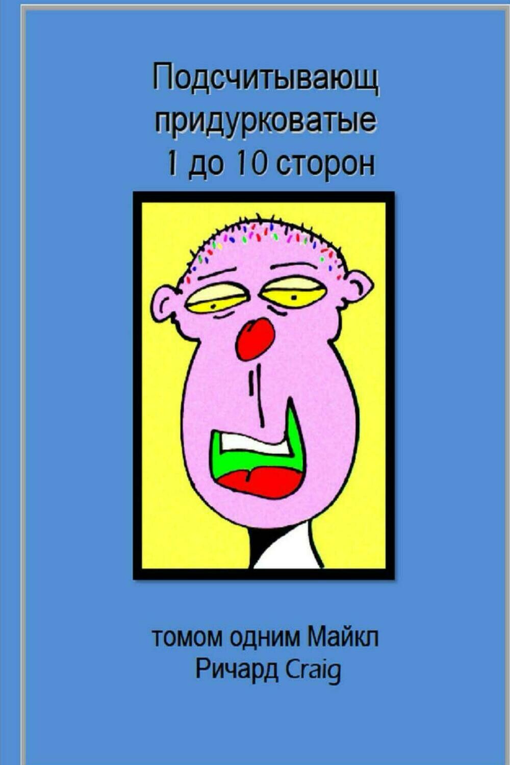 Counting Silly Faces Numbers 1-10 Russian E-Flipbook Edition