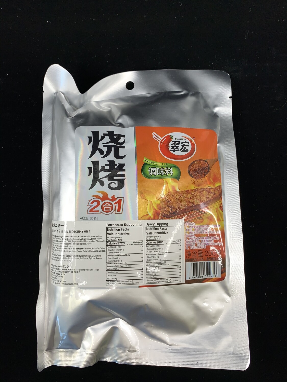 Z BBQ 2in1 Seasoning 200g 翠宏烧烤二合一调味料