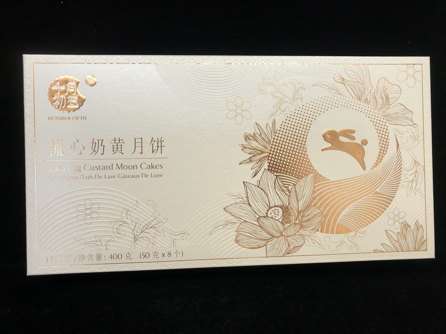 Oct.Fifth Lava Mooncake  十月初五流心月饼