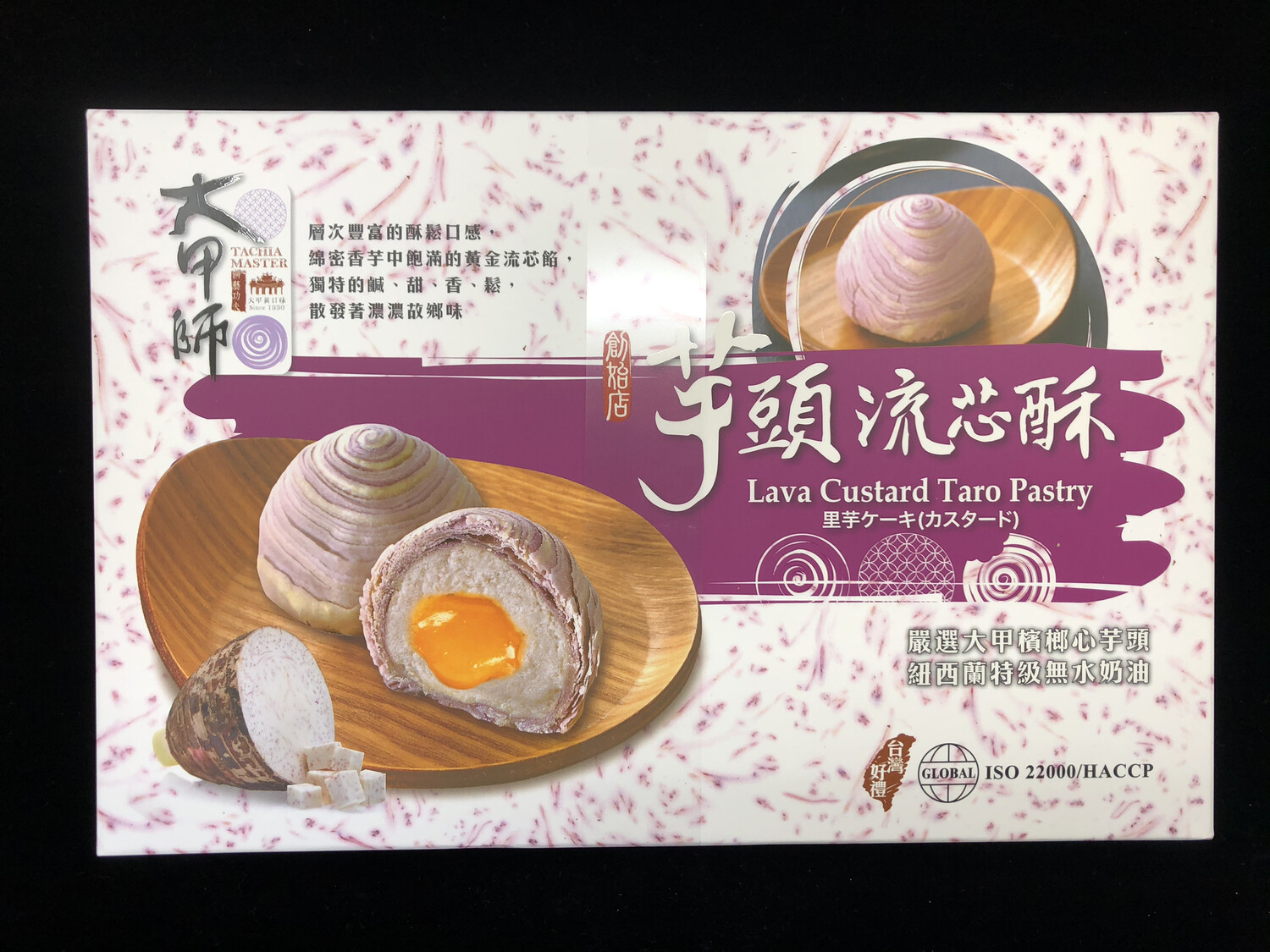Tachia Master Taro&amp;Lava Custard Cake  (50g*8) 台湾大甲师芋头流芯酥