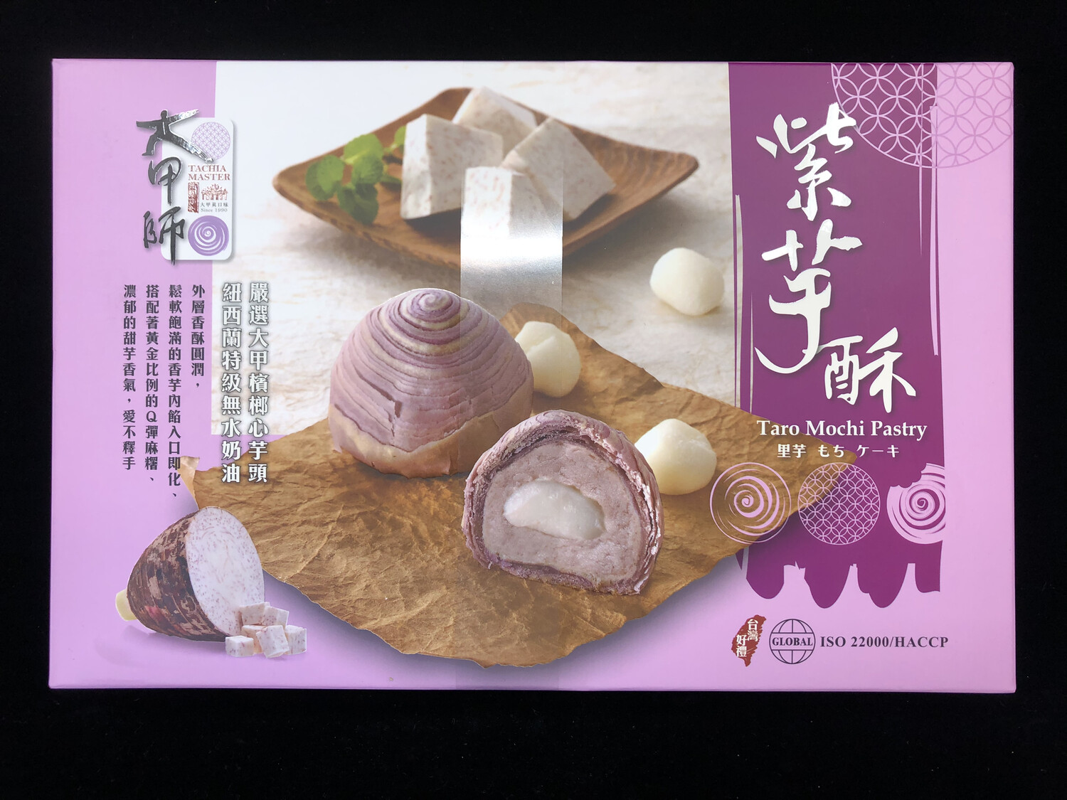 Tachia Master Taro&amp;Mochi Cake (50g*8)  台湾大甲师紫芋酥