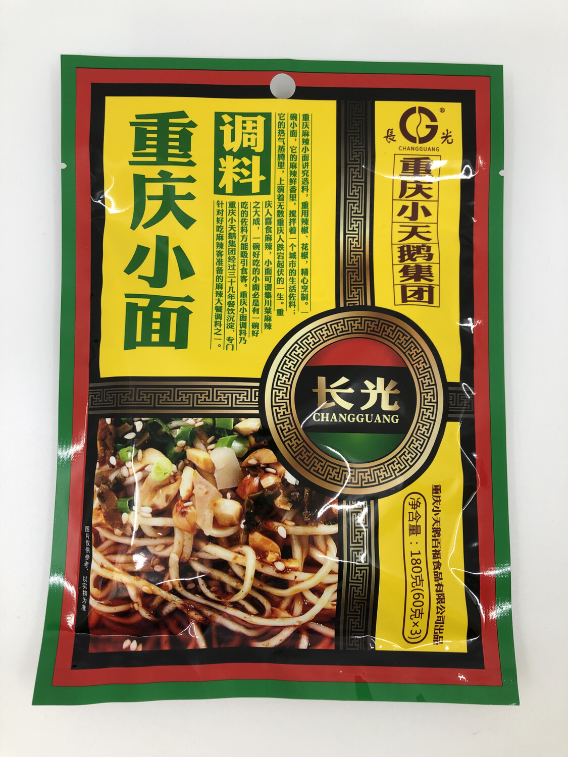 Z Chongqing Noodle Seasoning (Spicy Flavor) 180g 重庆小天鹅重庆小面调料(180g)