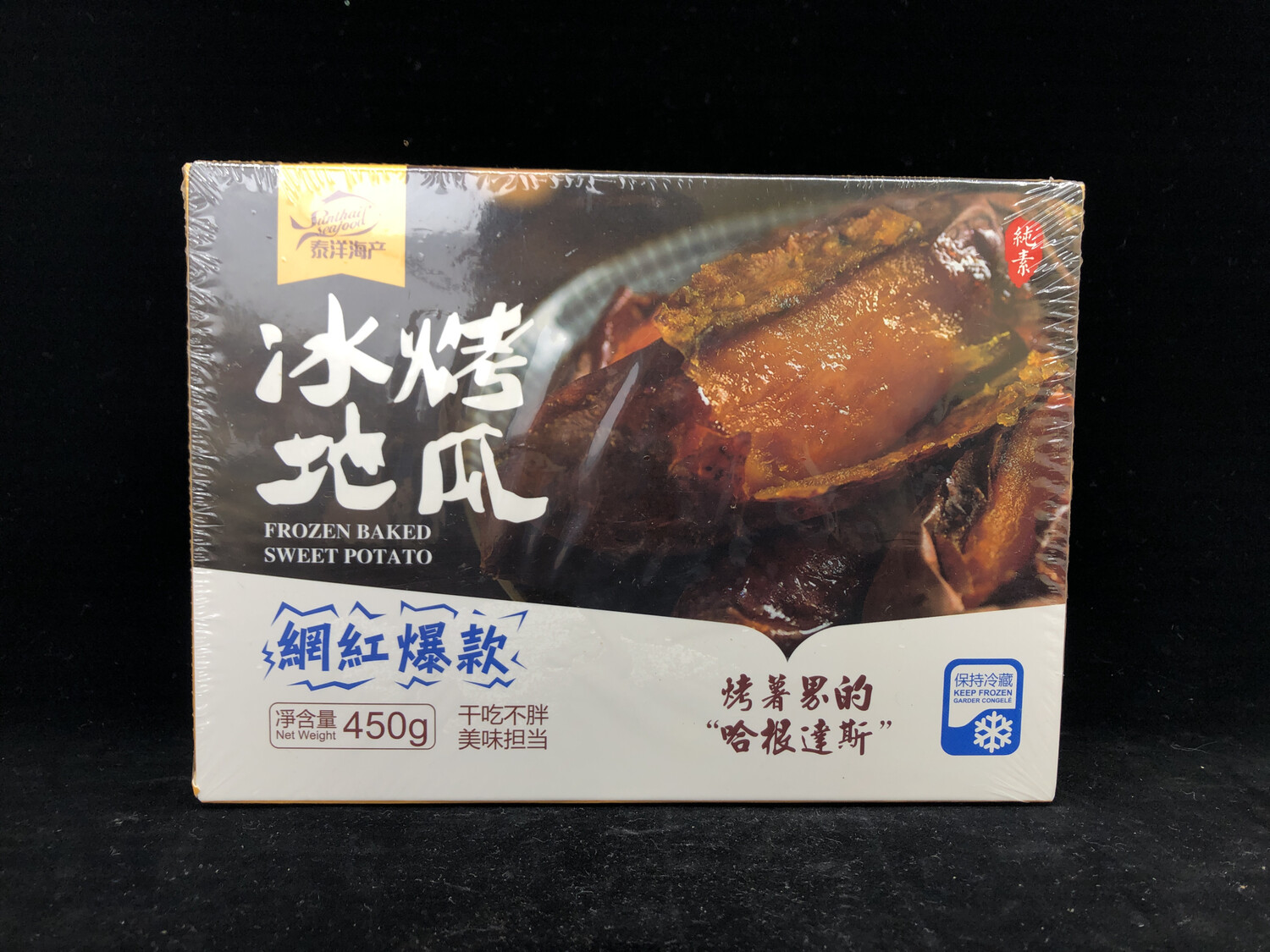 Z Frozen Baked Sweet Potato 冰鲜烤红薯