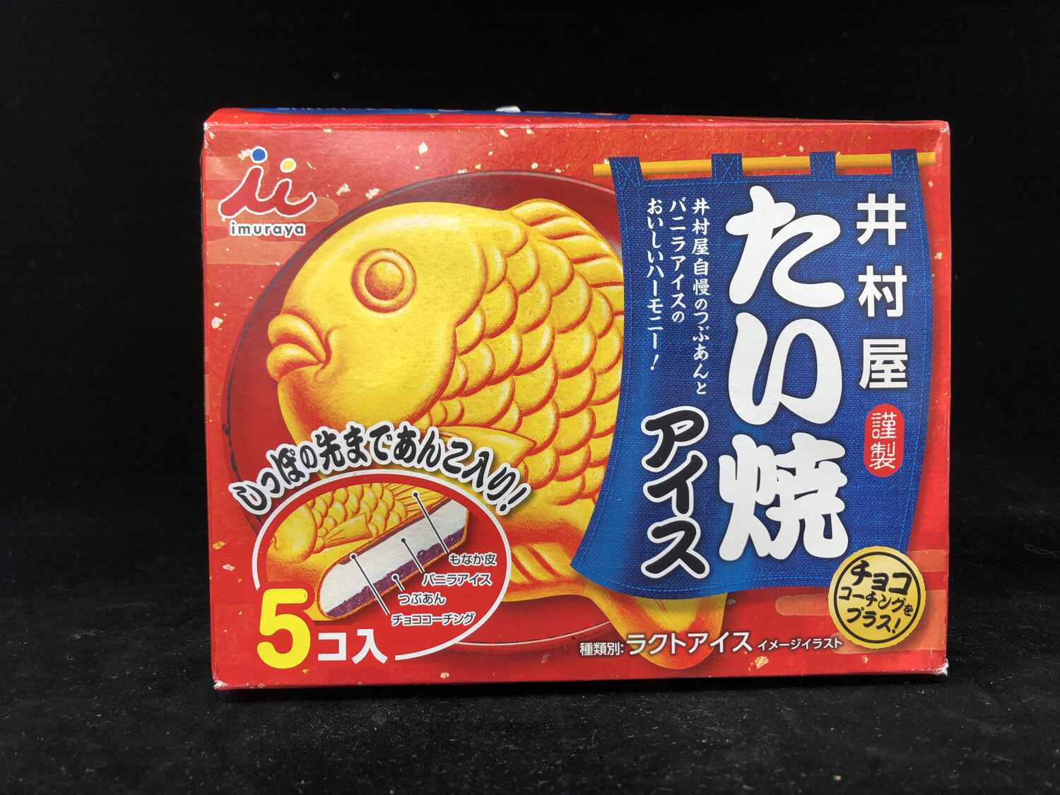 Coated Vanilla Red Bean Ice Cream 香草鲷鱼烧雪糕