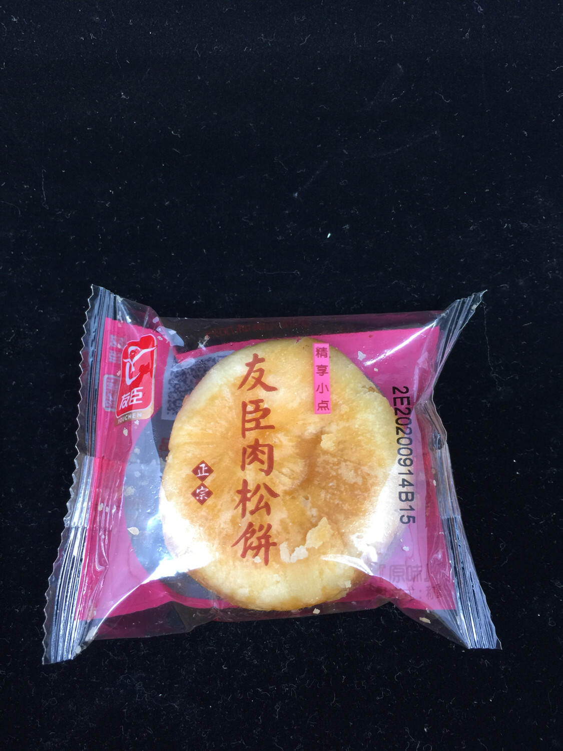 Meat floss cake 友臣肉松饼