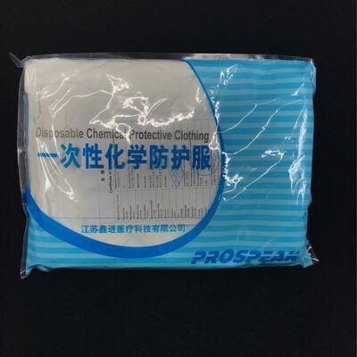 Protective Clothing 防护服