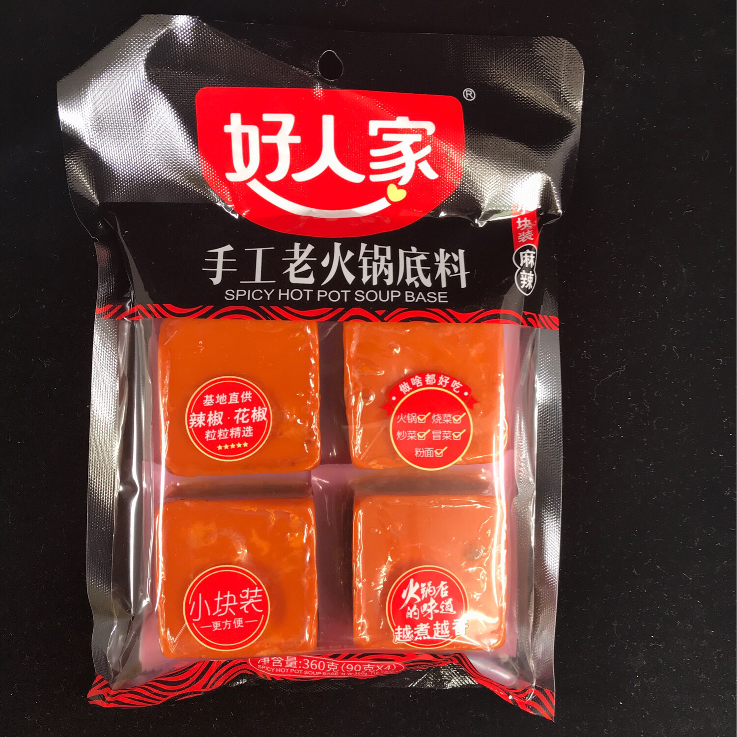 Z Hot Pot Base (90GX4)好人家手工老火锅底料小块装