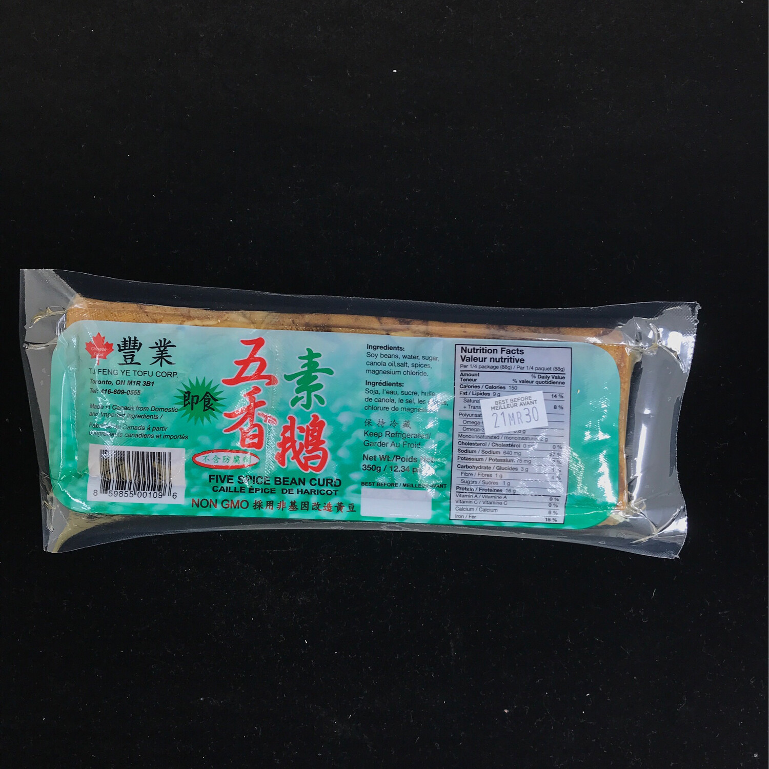 Spiced Dried Tofu 五香素鹅