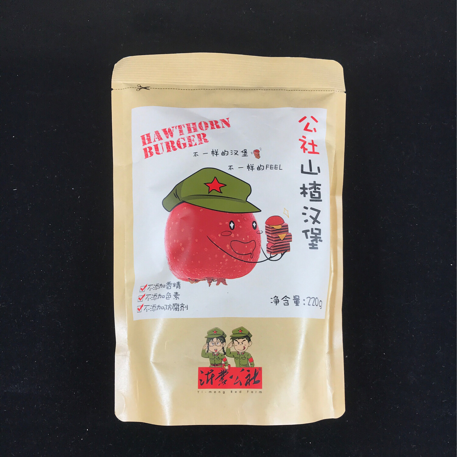 hawthorn sandwich山楂汉堡