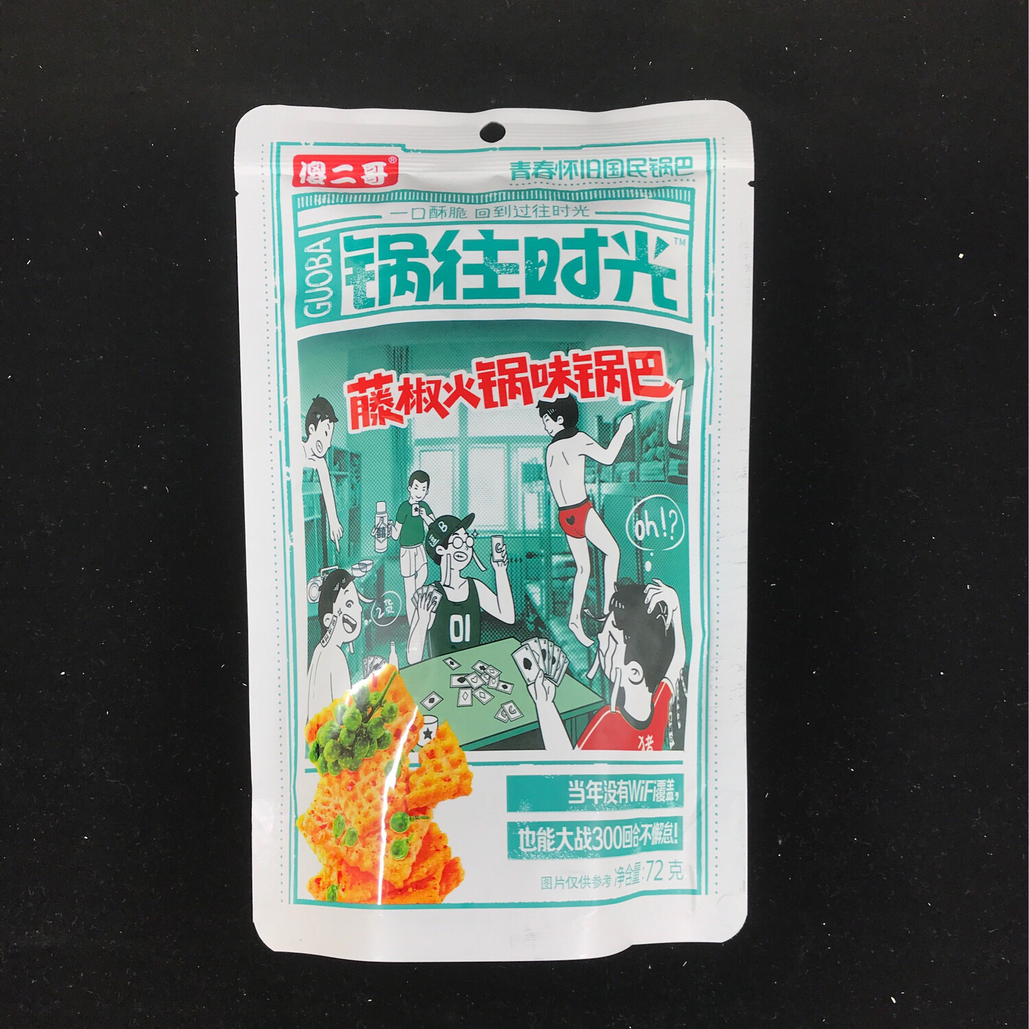 Rice Crisp （Rattan Pepper Flavor)傻二哥锅往时光锅巴藤椒味