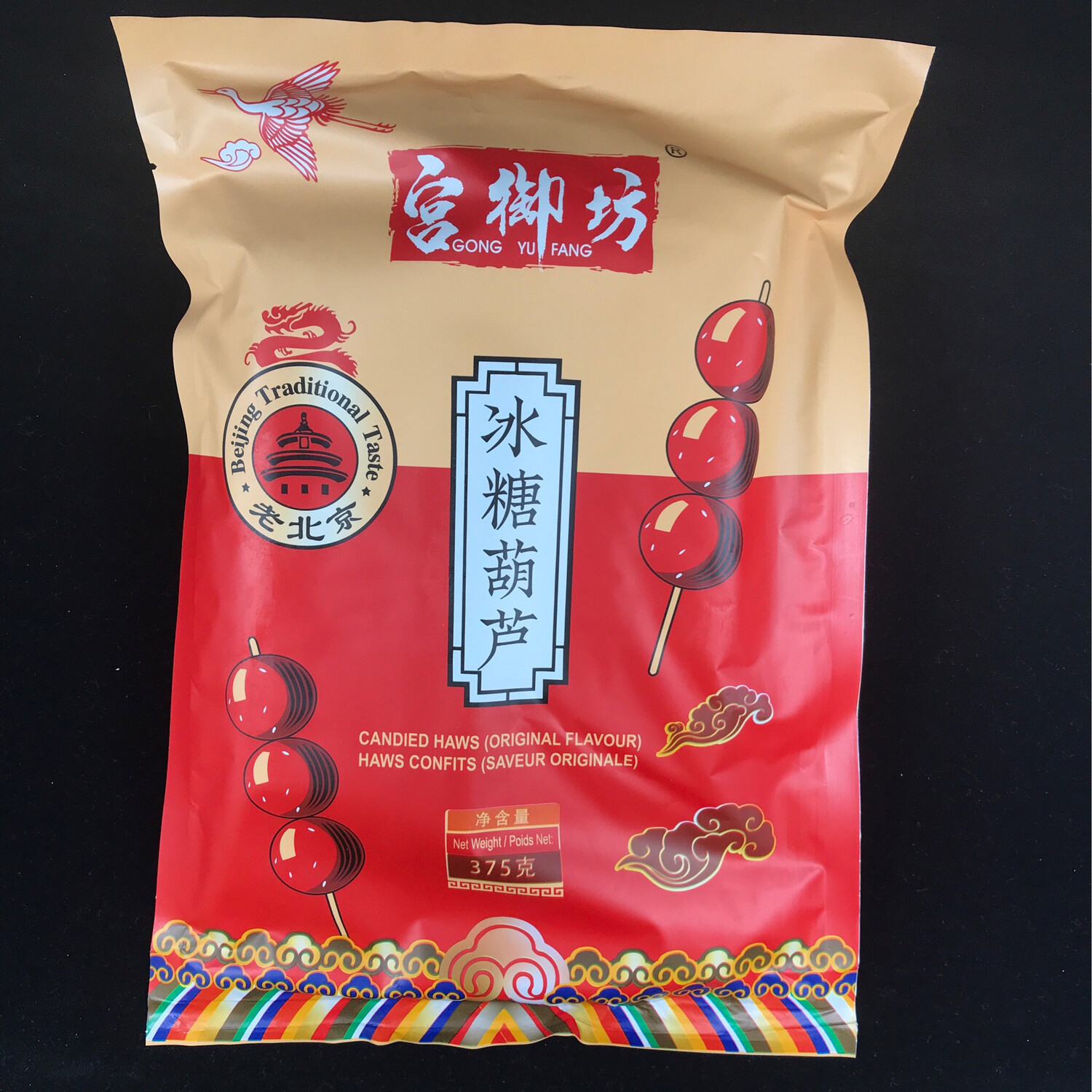 sugar-coated haws 冰糖葫芦