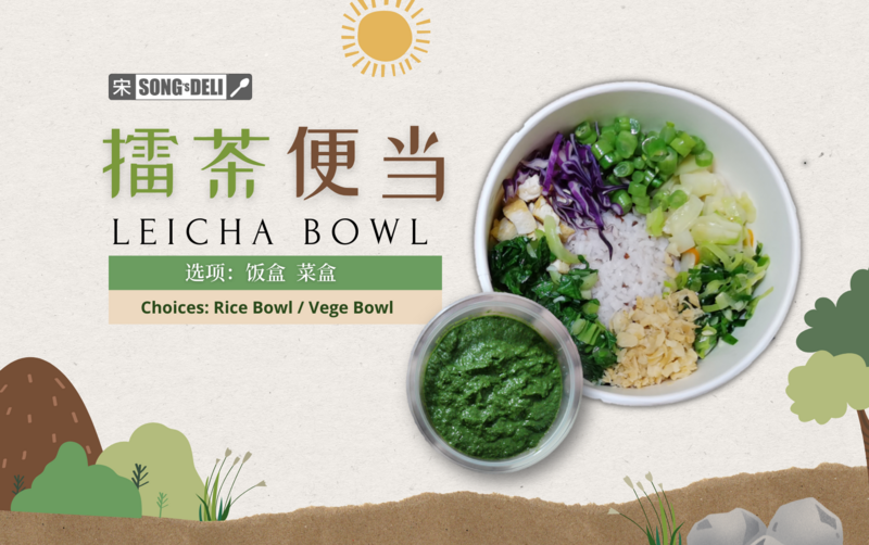 Lei Cha Bowl 擂茶便当