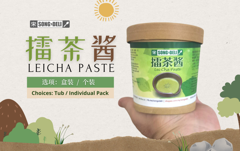 Lei Cha Paste