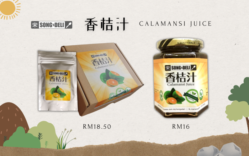 Calamansi Juice 香桔汁