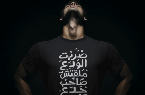 Egyption quote