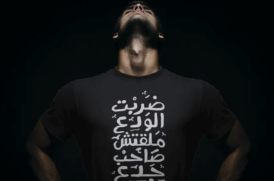 Egyption quote
