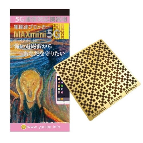 Maxmini 5G Anti-radiation sticker