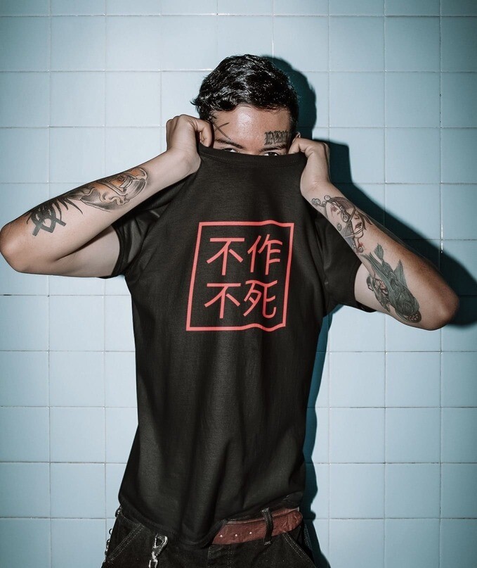 不作不死 Unisex T-Shirt