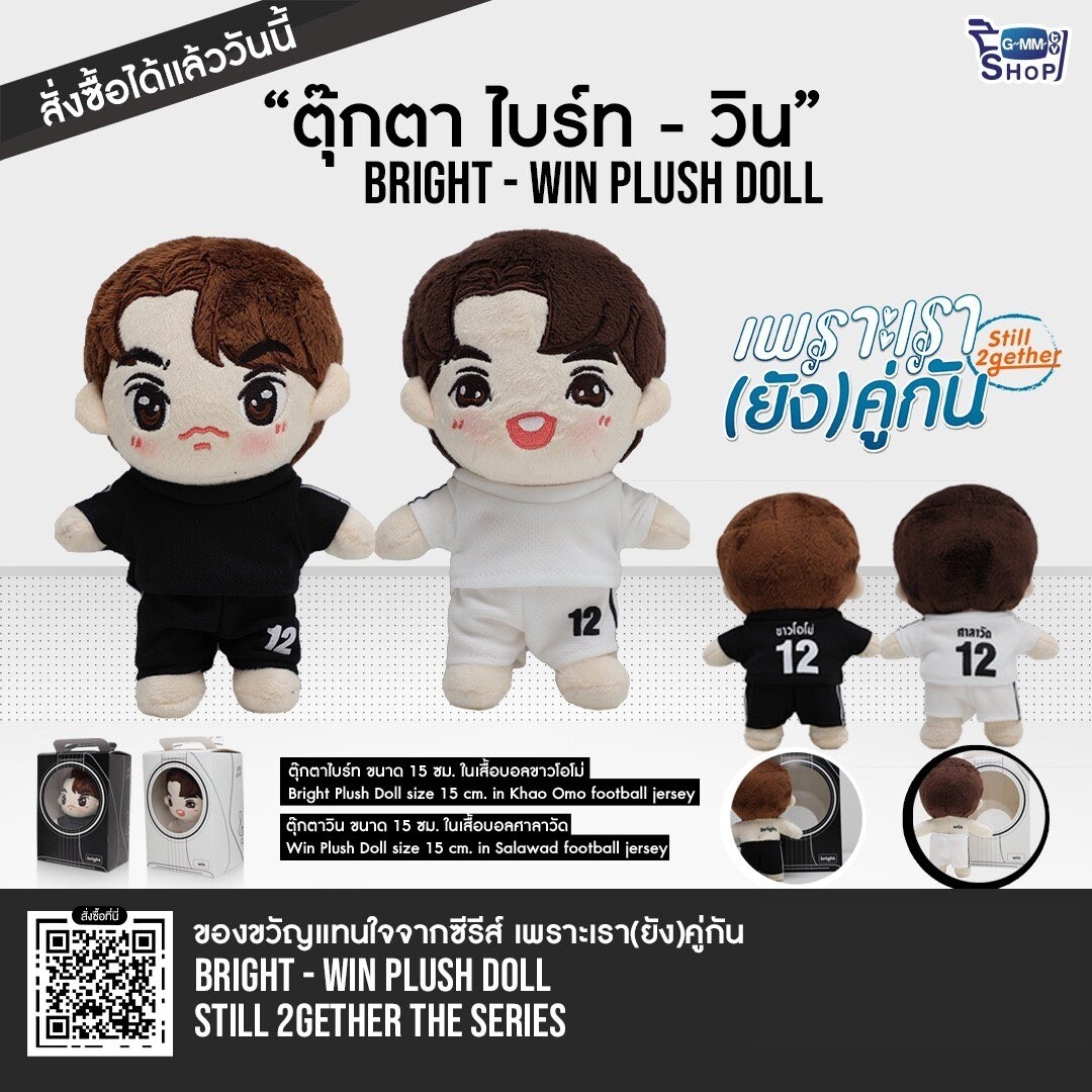 flush doll
