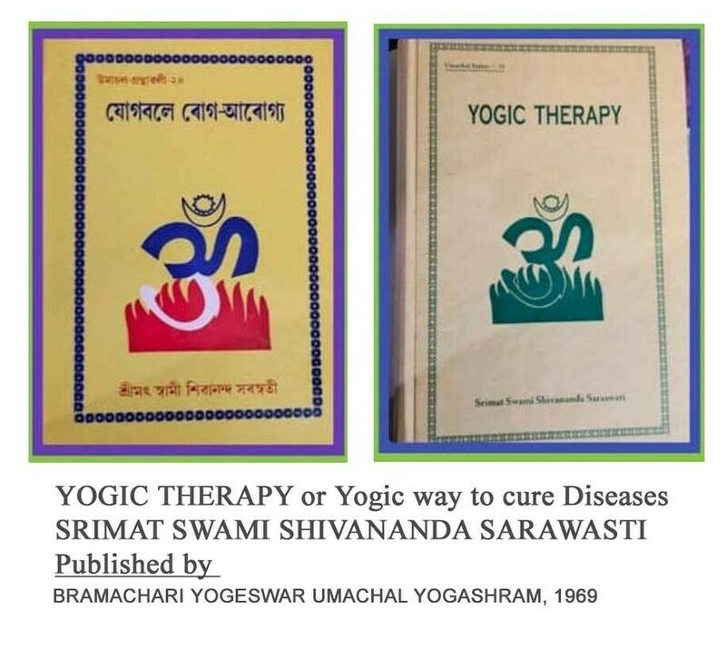 YOGA THERAPY BOOK by Srimat Swami Shivananda Saraswati (English/Assamese) **(Rs.50/- shopping voucher on next purchase included in Assamese version)