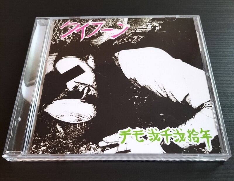Taifun - Demo 2020 // CD