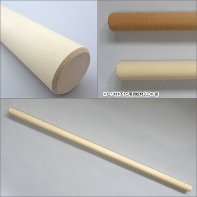 Rolling Pin (AOHIBA) 900mm