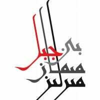 Markaz Muaadh bin Jabal