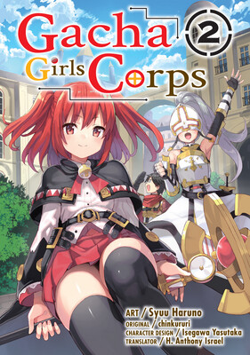 Gacha Girls Corps Vol. 2 (DIGITAL)
