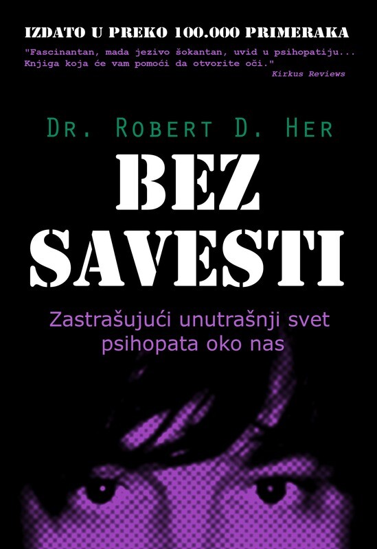 Bez Savesti e-knjiga