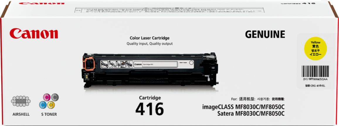 YELLOW CARTRIDGE FOR CANON MF8050CDN