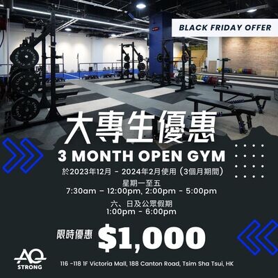 大專生 Open Gym Black Friday Offer 大專生 Open Gym Black Friday Offer