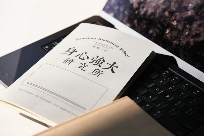 Aim High Be Strong Journal 身心強大研究所