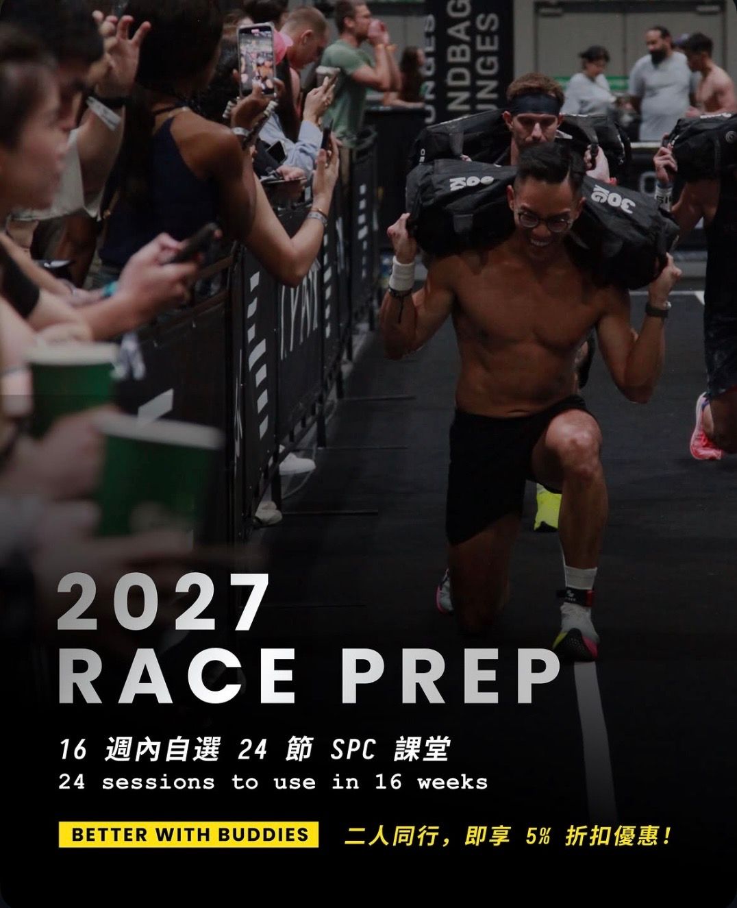 Fitness Racer Pack - 2027 Race Prep
